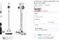 비브르 무선청소기 V25000