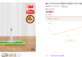 3M 스카치브라이트 클립형 막대걸레+극세사 리필2매 밀대 세트