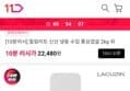 11번가) [10분 러시] 라쿠진 소형 미니 제습기
