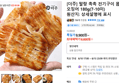 더주 전기구이 몸통 오징어