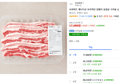 모아미트 삼겹살 구이용 1kg