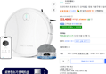 프리티케어 로봇청소기