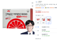고려은단 비타민C 1000+
