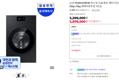 삼성 WD80H25BHB 비스포크 콤보