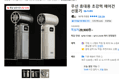휴대용 무선 에어건 선풍기
