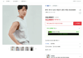 BYC 쿨링 탱탑 나시