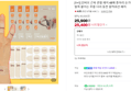인버브 근육 관절 패치 48매