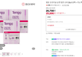 템포 순면 탐폰 슈퍼 60개