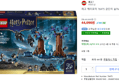LEGO 해리포터 76475