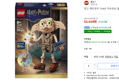 LEGO 해리포터 도비 76469