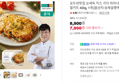 오세득 치즈 라자냐 밀키트