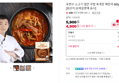 유현수 소고기 얼큰 국밥 육개장
