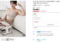이고진 워킹파워플러스 스텝퍼