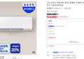삼성 인버터 벽걸이 에어컨