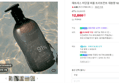 헤트라스 비단결 트리트먼트 1013ml