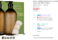헤트라스 호텔테라피 바디워시 로션