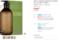 헤트라스 퍼퓸 바디로션 1013ml