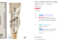 헤트라스 퍼퓸 핸드크림 50ml