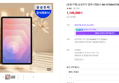삼성 갤럭시탭S11