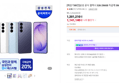 갤럭시 S26 256GB