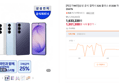 갤럭시 S26 Plus 512GB