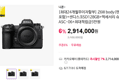 Nikon Z6III 바디