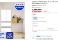 삼성 비스포크 AI 김치냉장고 490L