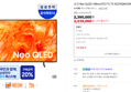삼성 Neo QLED 75인치