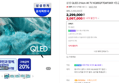 삼성 QLED 214cm 4K TV