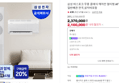 삼성 비스포크 무풍 클래식 에어컨