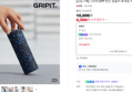 그리핏 EPP 폼롤러