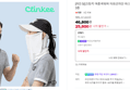 크링키 여름넥워머 3종