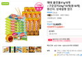 해태 홈런볼+구운감자