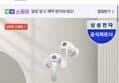 갤럭시 버즈4 프로