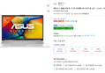 ASUS 비보북 고 15 라이젠5 512GB