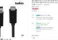 Belkin USB-C 3.1 케이블