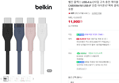 Belkin Flex USB-C 케이블 1M