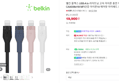 Belkin Flex 라이트닝 충전 케이블