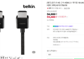 벨킨 HDMI 2.1 케이블 1M