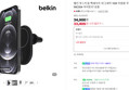 Belkin 부스트업 맥세이프 충전기