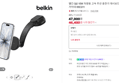 Belkin Qi2 차량용 충전기