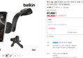 Belkin Qi2 차량용 무선충전기