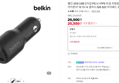 Belkin CCB005 42W 차량용 충전기