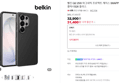 Belkin Qi2 마그네틱 케이스