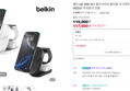 Belkin WIZ037 Qi2 무선충전기
