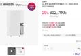 LG 휘센 오브제 제습기 21L