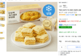 단호박 카스테라 인절미