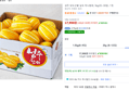 성주 미니참외 5kg