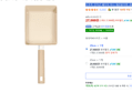 트루쿡 계란말이팬 20cm
