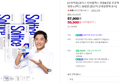 솔티스 타마플렉스 3박스 30일분